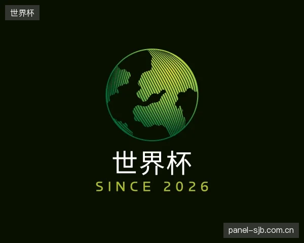 了解世界杯官方